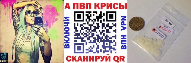 дарнет шоп  Горнозаводск  APVP VHQ 