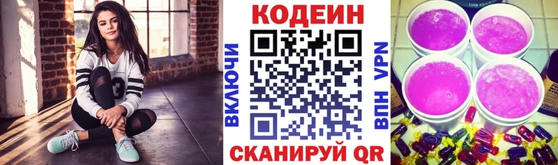 сколько стоит  Горнозаводск  Кодеиновый сироп Lean напиток Lean (лин) 