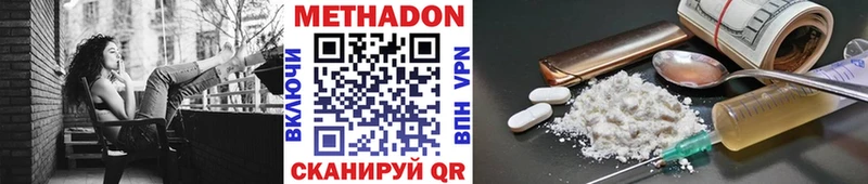 Метадон мёд  Горнозаводск 